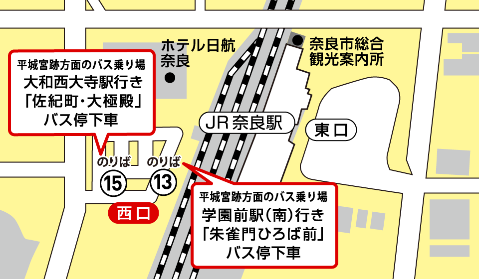 JR奈良駅からのアクセスルート