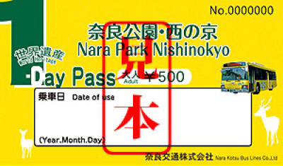 奈良公園・西の京 世界遺産 1-Day Pass