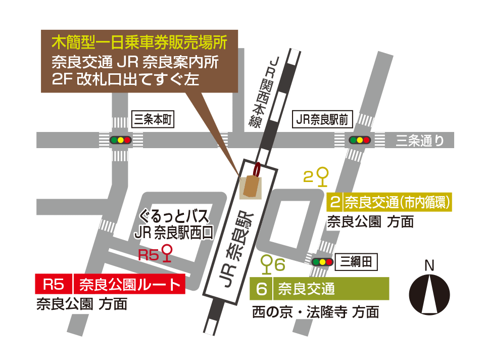 JR奈良駅2Fの奈良交通案内所