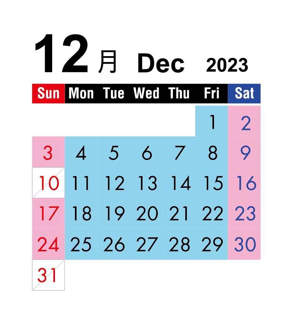 2023年12月